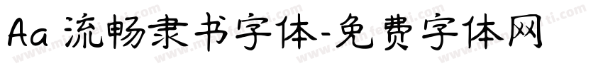 Aa 流畅隶书字体字体转换